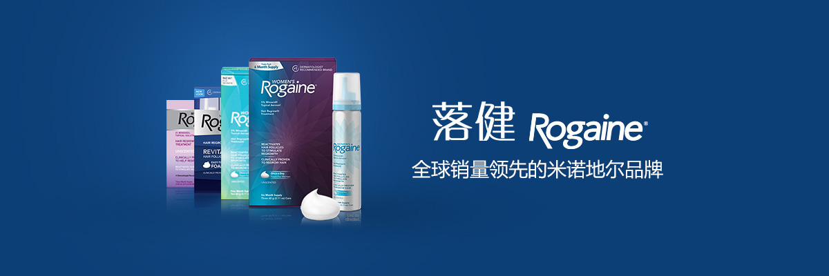 落健 rogaine 是美国普强公司出品的外用生发水,内含一组专利涂抹瓶头