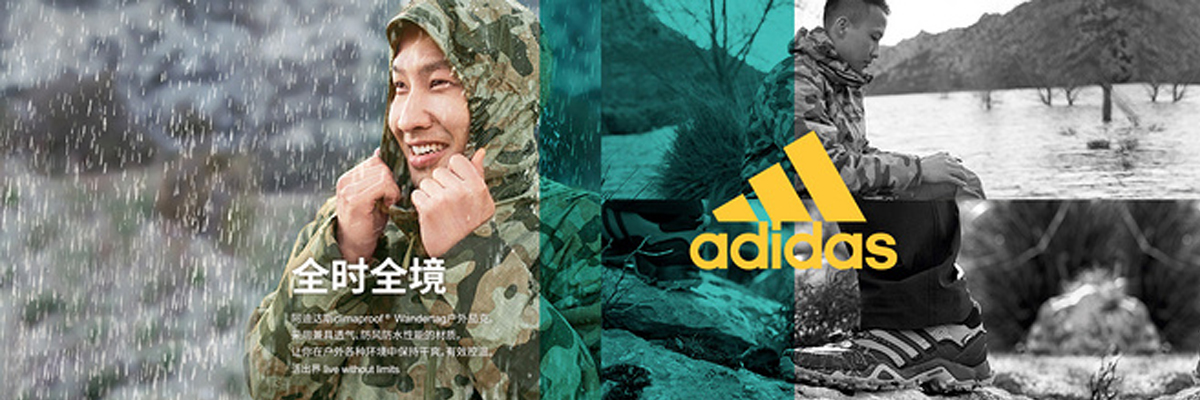 阿迪达斯 adidas